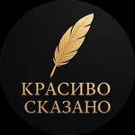 Статусы и цитаты