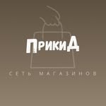 ПРИКИД | ОДЕЖДА | ОБУВЬ