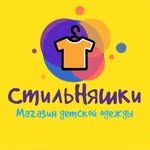 СтильНяшки -детская одежда