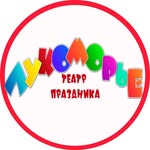 Проведение праздников ПМР/MD