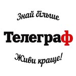 Кременчуцький ТелеграФ