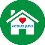 Уютный домик