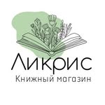 Книги ПМР / Тирасполь / Бендеры / Книги Ликрис