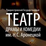 ТЕАТР им. Н.С. АРОНЕЦКОЙ