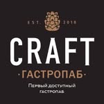 Гастропаб CRAFT • Караоке • Тирасполь • Бендеры