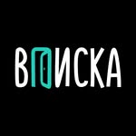 Вписка
