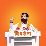 Eknath Shinde - एकनाथ शिंदे