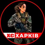 ХС • Харків 🇺🇦