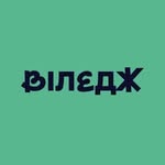 Віледж