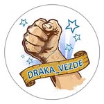 Нетипичные Драки