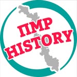 ПМР_ИСТОРИИ ПРИДНЕСТРОВЬЕ